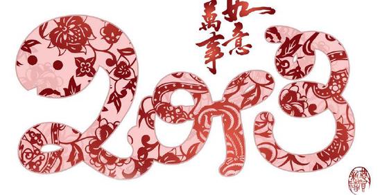 中国剪纸艺术欣赏与实践